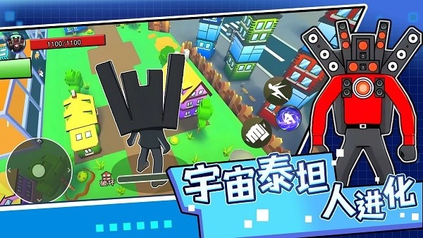 宇宙泰坦人进化游戏(2)