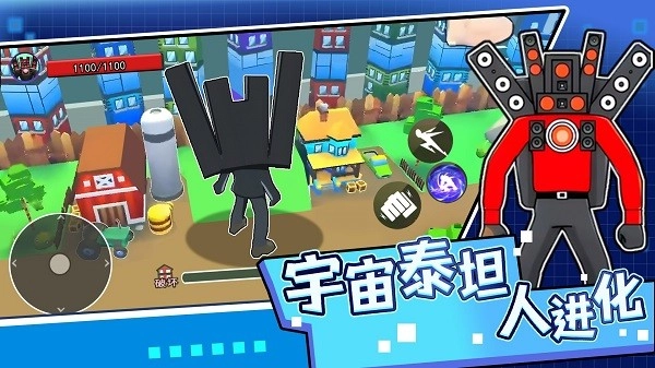 宇宙泰坦人进化游戏(3)