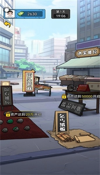 疯狂商业街游戏2