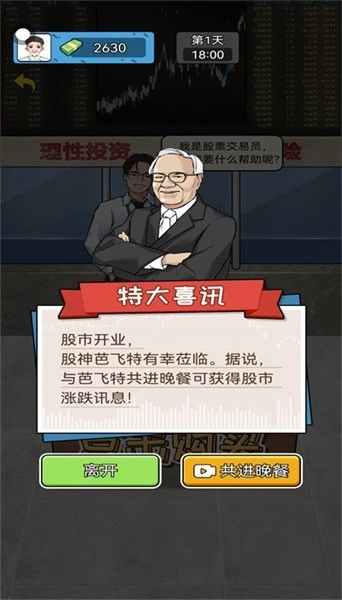 疯狂商业街游戏4