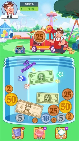 奔向更好的日子游戏图2