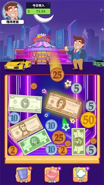 奔向更好的日子游戏图3