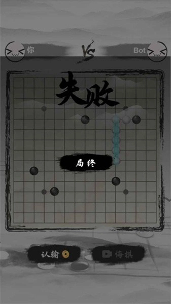 萌萌哒五子棋游戏1