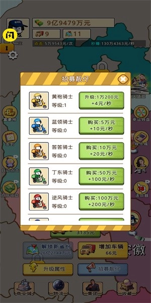 开箱车的二宝游戏1