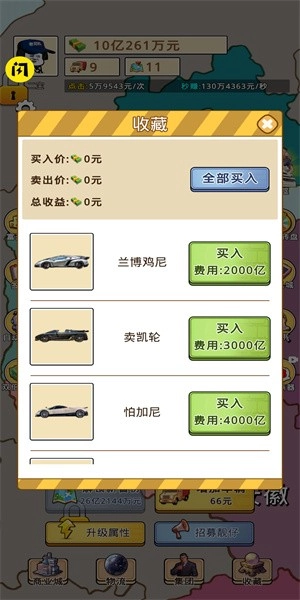 开箱车的二宝游戏4