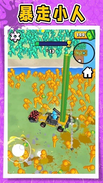 暴走小土豆手机版