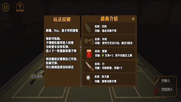 小小生存家游戏(3)