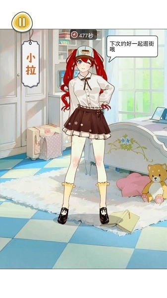 樱校女生穿搭游戏(3)