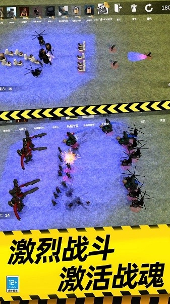 模拟战场大师游戏2