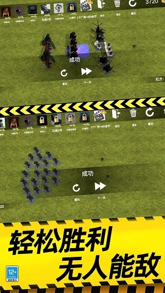 模拟战场大师游戏1
