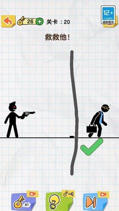 救救大兄弟手机版1
