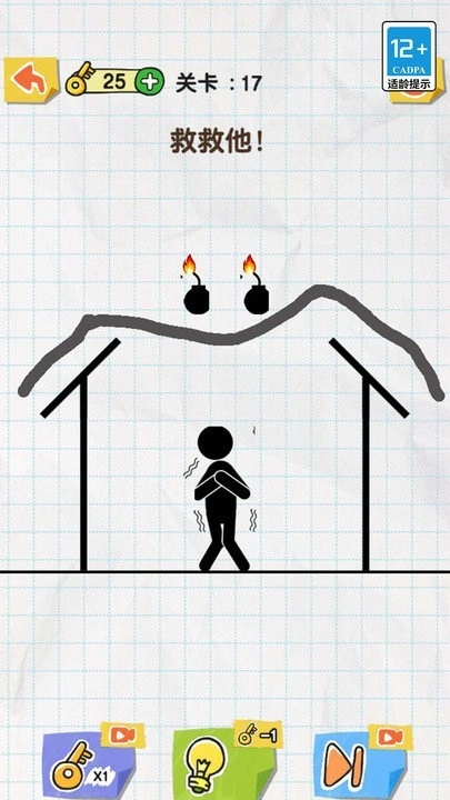 救救大兄弟手机版3