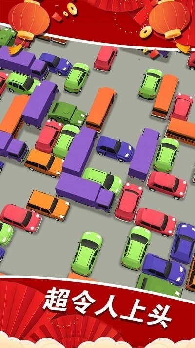 闯关挪挪车游戏图3