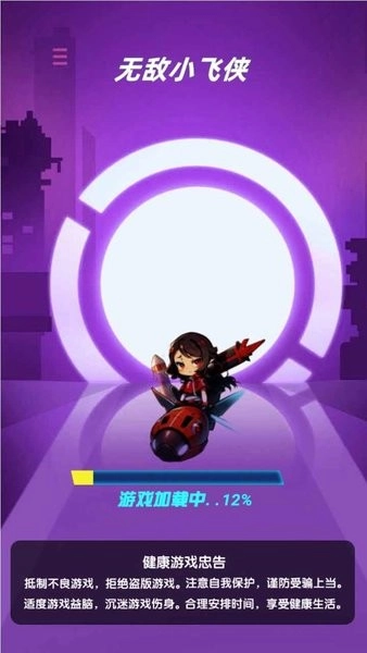 无敌小飞侠游戏(3)