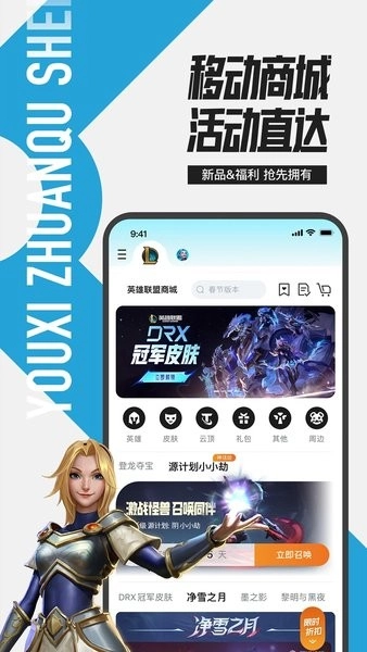 掌上无畏契约手机版图3