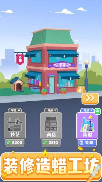 造蜡小匠最新版图2