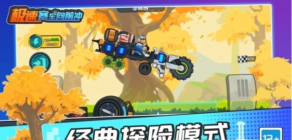 极速赛车向前冲游戏3