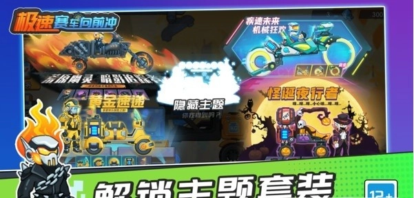 极速赛车向前冲游戏4