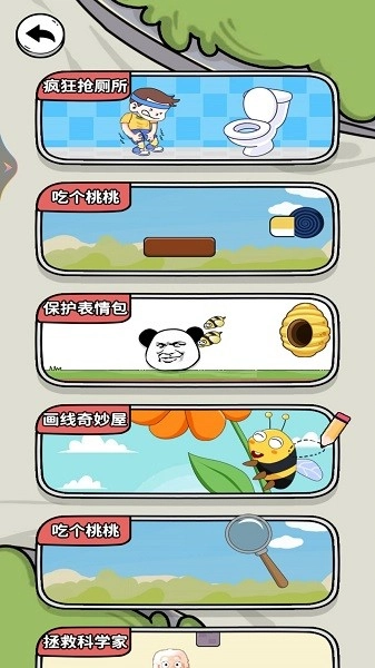 解压脑洞大挑战游戏图4