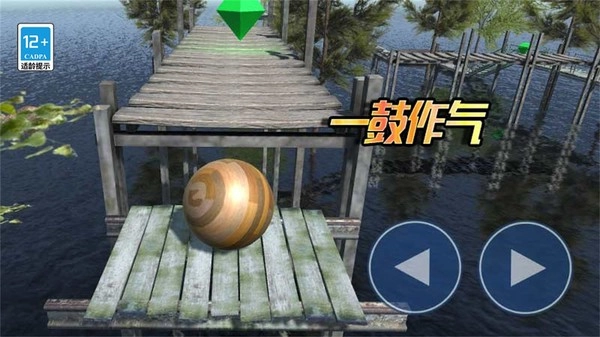 球球你了游戏图4