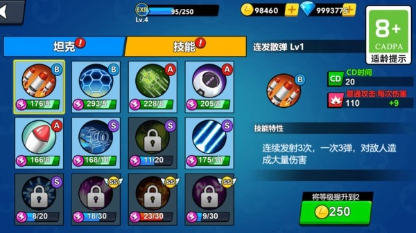 激光枪射击机游戏图1