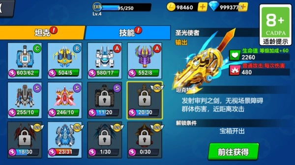 激光枪射击机游戏图4