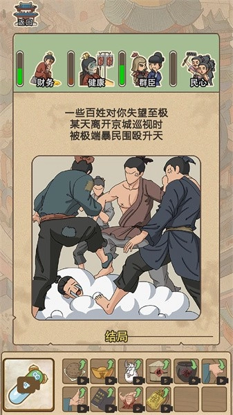 生存百分百游戏手机版图2