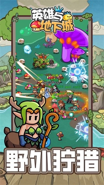 英雄与地下城(1)