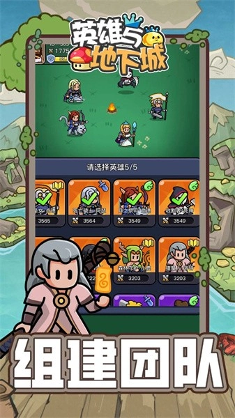 英雄与地下城(4)