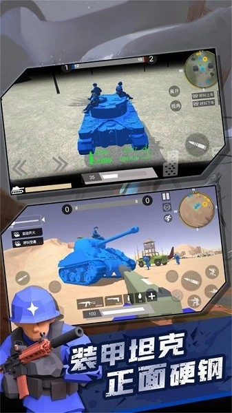 战地英雄风云游戏图2
