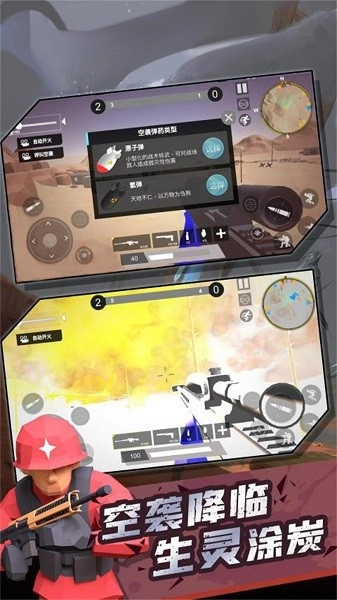 战地英雄风云游戏图4