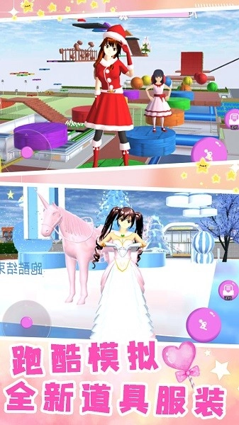 高校少女跑酷模拟手机版截图1