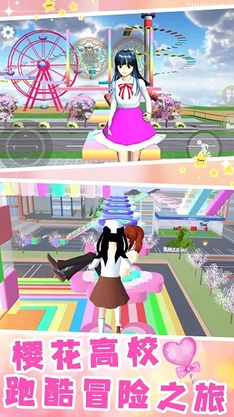 高校少女跑酷模拟手机版截图2