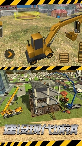 挖掘重工模拟控制手机版图1