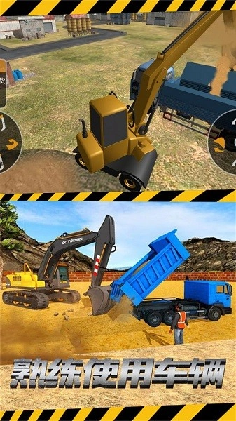 挖掘重工模拟控制手机版图2