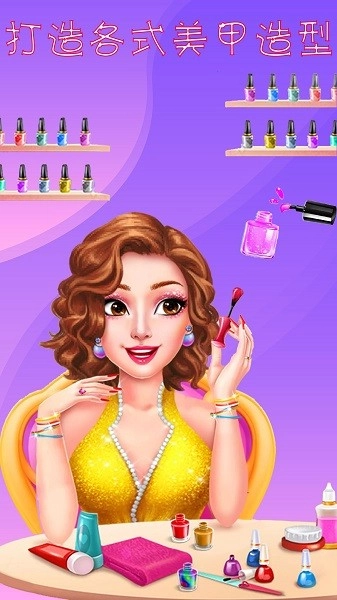 梦幻美甲沙龙手机版1