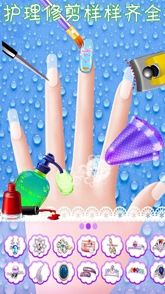 梦幻美甲沙龙手机版2