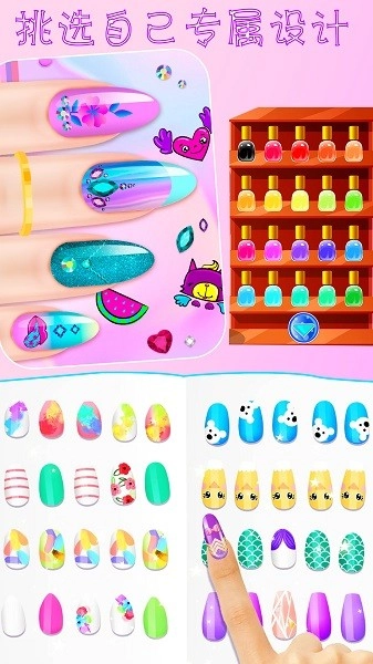 梦幻美甲沙龙手机版4