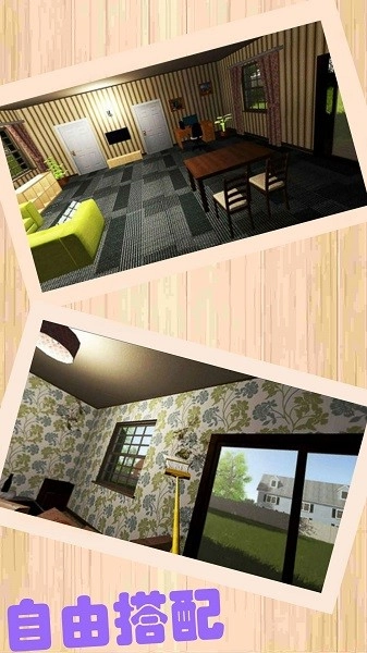 装修梦想屋模拟游戏图2