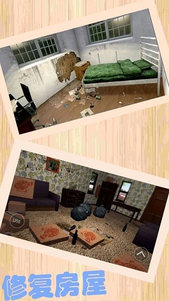 装修梦想屋模拟游戏图3