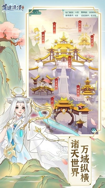 道途漫漫游戏图2