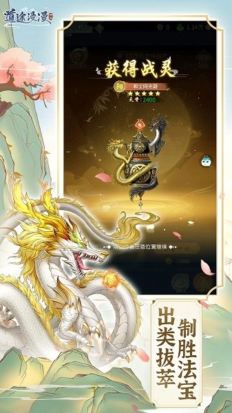 道途漫漫游戏图4