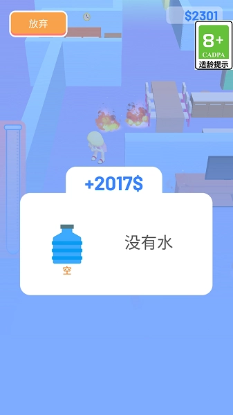 救救橡皮人手机版1