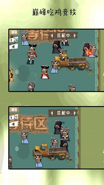 巅峰吃鸡竞赛游戏(1)