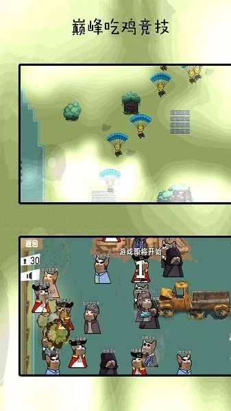 巅峰吃鸡竞赛游戏(2)