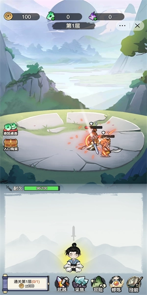 我不修仙只练剑游戏(2)