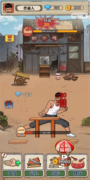 劈砖大师游戏图2