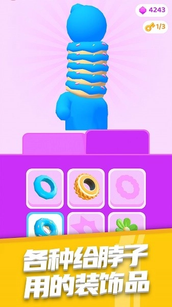 高个子赛跑手机版图4