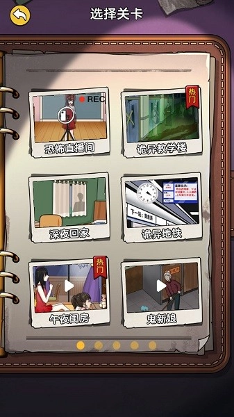 诡异事件录游戏(1)