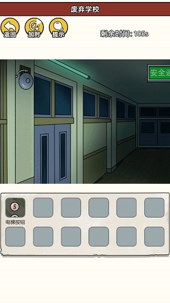 诡异事件录游戏(2)